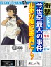 雲雀さんもビックリかもｗ