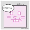 桜ーｗ