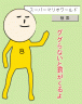 今すぐググろう画像