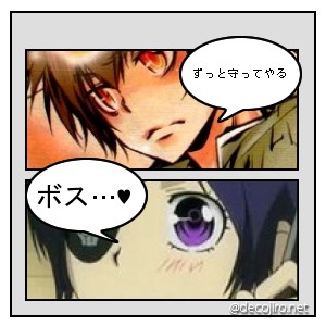 ふきだし3 - クロームがときめいちゃった