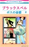 ボスの憂鬱画像