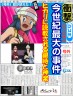 ヒカリ「銀さん！神楽！スカートの中を覗くなと言ってるでしょ！」　坂田銀時「マネキン見て興奮して～」画像