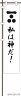 私って誰？画像