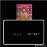 お前を消してやる画像