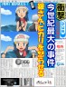 ヒカリ「誰？　なんで銀時に尻を触られなきゃいけないのよ！」　坂田銀時「トゲキッス…」画像