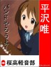 バンドやろうよ！