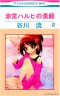 素顔画像