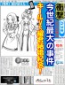 普耀結婚紀念