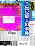 すごい！キノッちゃんの下手絵