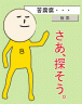 クフフでしょうが！
