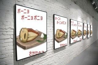 美術館 - 食べたくない!!!!!