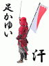 かゆそ画像