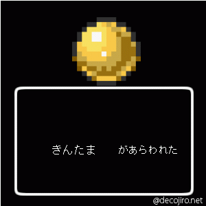 あらわれた - だれのきんたまだ！