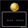 だれのきんたまだ！