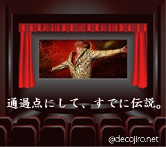 映画館 - 長渕剛