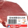 食べれない・・・画像