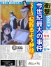 わかめ大使です。画像