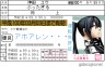 カンダ免許書画像
