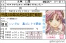 ゴンドラ操船免許画像