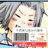 獄ちゃん画像