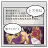 まちがえめーるには御注意をッ！
