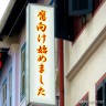 腐向け始めました