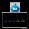 -suraimu-