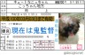 現在は鬼監督画像