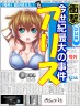 アリス