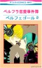 ベルフラ♪画像