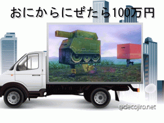 トラック - メタル、ぉーギア