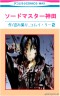 コムイさん！それはちょっとー