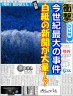 本当です