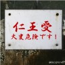 テニ玉
