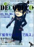 神田のつぶやき