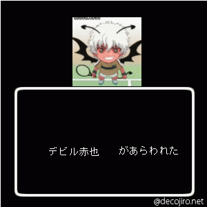 あらわれた - ・・・・