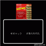 ギガマック
