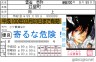 雲雀サンの免許ってこんなんだと思うｗ