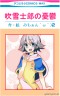 吹雪kラブw
