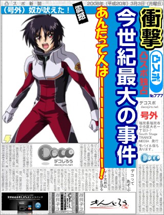 スポーツ新聞 - あんたって人はーーーーー！