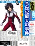あんたって人はーーーーー！画像