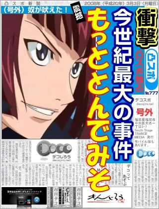 スポーツ新聞 - 74りま