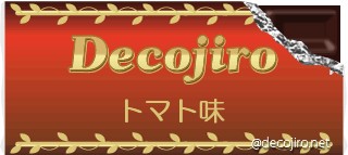 チョコレート - ロマーノが作った自信作