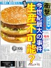 ハンバーガー