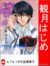 部員募集中してるそうです