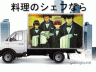 真選組