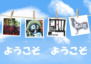 空の写真 - ようこそ　ようこそ