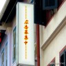 -----広告募集中-----画像