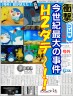 スポ新聞９月２日号画像