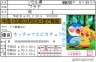 名前ホッチャマとピカチュウ